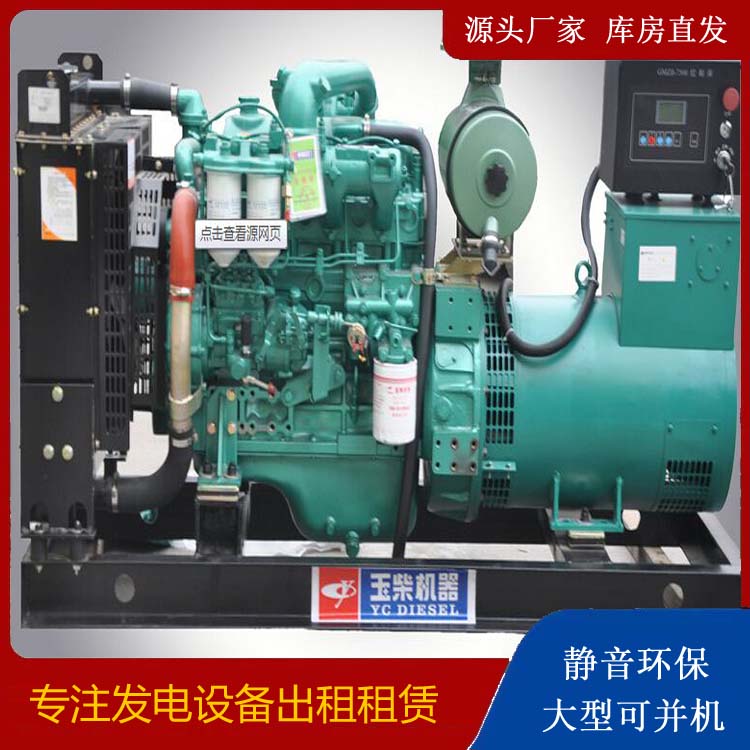 河北出租发电机 柴油发电机组安全使用注意事项